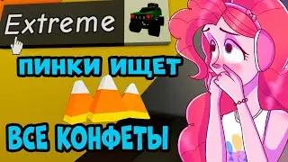 ЭКСТРИМ РЕЖИМ БРУКХЕЙВЕН ВМЕСЕ С ПИНКИ ПАЙ - СОБИРАЕМ 40 КОНФЕТОК