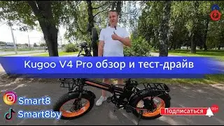 💥 Kugoo Kirin V4 Pro — высокотехнологичный электровелосипед. Стильный, надежный и ультрасовременный!