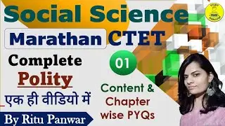 Complete Polity with Chapter wise Previous Years Questions |Social Science Marathon| CTET and STETs