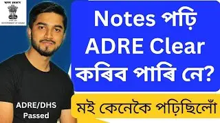 How to clear ADRE-2 exam 🎉🎉ADRE-2 UPDATE| ADRE-2 Syllabus 2024| ADRE Exam 2024