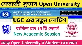 UGC New Notice For All Open University Student || 13 Courses Are Canceled || NSOU || IGNOU