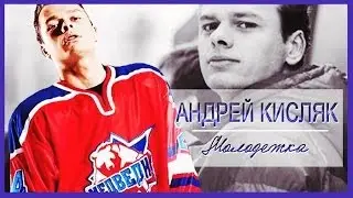 АНДРЕЙ