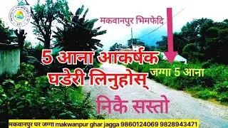 makwanpur bhimfedi bajar 5 ana jagga bikri ma