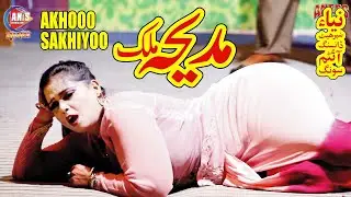 Madiha Malik Akhoo Sakhiyoo