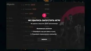 НЕ УДАЛОСЬ ЗАПУСТИТЬ ФАЙЛ МУЛЬТИПЛЕЕРА | ГТА 5 РП МАДЖЕСТИК | не удалось запустить игру