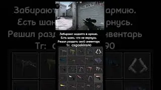 Раздам скины в CS:GO #shorts #csgo #csgoskins #skins #vs #скины #скиныcsgo #cs #knife