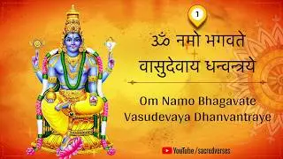 Dhanvantari Mantra for Healing ⦿ with Lyrics ⦿ Mantra for Good Health
