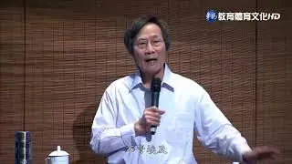 馬叔禮國學講座－千古文壇的二十四顆巨星12　主題：白居易篇(一)A
