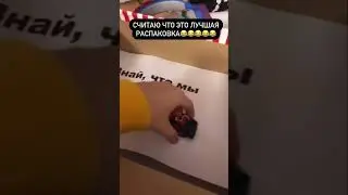 Распакоувка подарка на новый год 😂🎄👍Лучше чем у 