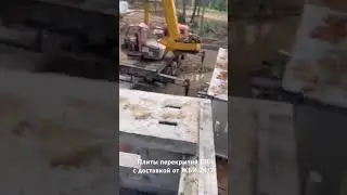 Плиты перекрытия (ПК) – отзыв покупателя #стройка #жби #плиты