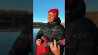 Припев новой песни «Счастье быть частью»