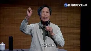 馬叔禮國學講座－千古文壇的二十四顆巨星1　主題：李白篇(一)C