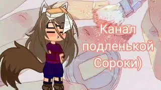 Странное, но милое интро моего канала :)