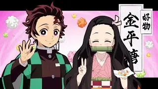 Клинок, рассекающий демонов (Demon Slayer - Kimetsu no Yaiba) - Аниме приколы. 2 сезон.