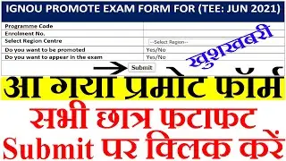 [Breaking News ] IGNOU JUNE 2021 EXAM Promote Announced || Big Announcement on June 2021 Exam