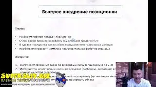 Текстовая оптимизация под Google на основе выдачи Яндекса