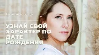 Число судьбы 1, число судьбы 2, число судьбы 3 (дополнения)