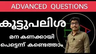Compound interest / advanced questions in Malayalam / half yearly and quarterly calculations