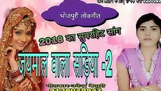 दरदिया दिहले राजाजी, Singer Rekha Mourya
