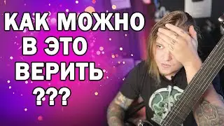 5 ГИТАРНЫХ МИФОВ