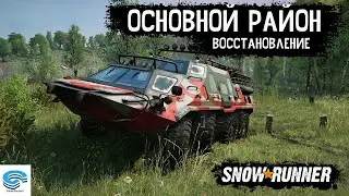 SNOWRUNNER 🚚 ОСНОВНОЙ РАЙОН. ВОССТАНОВЛЕНИЕ 🚚 ПАШНИ. ЦЕНТРАЛЬНАЯ АЗИЯ #135
