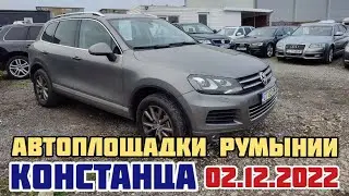 Автоплощадки Румынии. Констанца. Поиск авто.