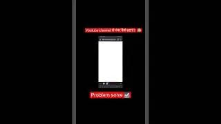 अपने YOUTUBE CHANNEL से नंबर कैसे हटाएं ? #shorts #howtodeleteyoutubechannelnumber