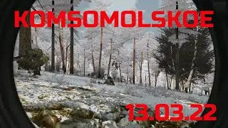 БОЙ ЗА КОМСОМОЛЬСКОЕ