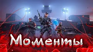 Мои лютые моменты ^^