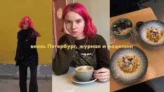работаем над новым журналом и коллекцией бренда