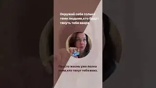 твое послание от меня.