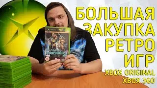 КУПИЛ РЕДКИЕ ИГРЫ XBOX ORIGINAL, XBOX 360, PS2