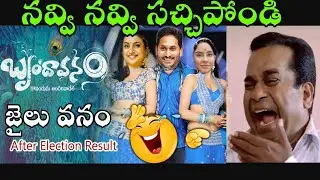 Ys Jagan Latest Troll after Elections Telugu Trolls jagan | Ycp Trolls New telugu Trolls