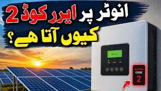 Inverter Repair | How To Solve Inverter Error Code: 02? | Inverter Error Code:02? |