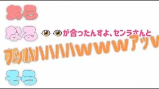 なるセンzoom会議で起きたセンラさんの珍事件を暴露！【あらなるめいそら】
