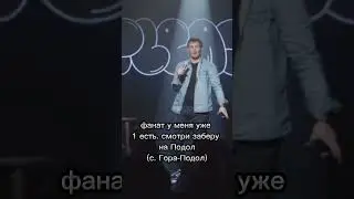 Появился первый фанат. 