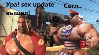 Ура Сeкс Update вышил!?!! 😍😎🍾🍷