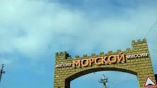 Где можно отдохнуть в Крыму - массив Морской - Прибрежное по трассе Симферополь - Саки - Евпатория.