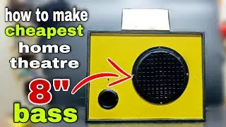 😀 घर पर बनाओ तगड़ा Home theatre ll how to make home theatre at home ll #hometheater #speaker