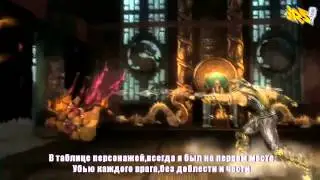 Реп битва саб зиро vs скарпион