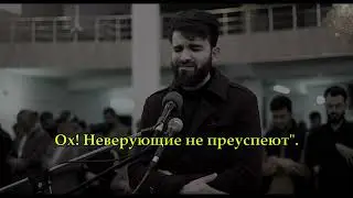 Убайда Муафак | Obaida Muafaq | Чтение аятов из Суры «Касас»