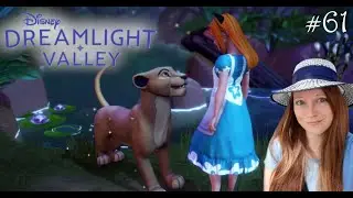 Hakuna Matata! | Disney Dreamlight Valley #61 |