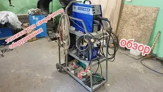 Обустройство гаража. Тележка для сварочного оборудования своими руками. Обзор.