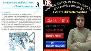 L-3 Class 10th chapter 3rd Linear equations in two variables ( New Ncert)