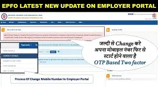 EPFO Latest Update on Employer Portal | How to change phone number in PF Employer Portal