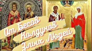 Молитва Киприану и Иустине с текстом