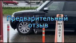 Установка ГБО на Range Rover V5.0. Отзыв владельца.