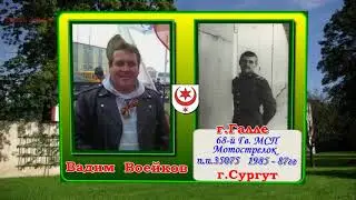 Перепись СОЛДАТ И ОФИЦЕРОВ СЛУЖИВШИХ В ✊ ГСОВГ - ГСВГ - ЗГВ - ✊ 8 - я часть