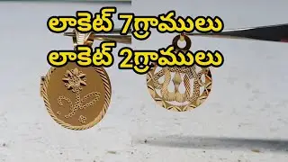 లాకెట్స్