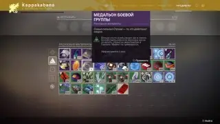 Destiny 2  отвегнутые как быстро поднять уровень и уровень силы второму персонажу